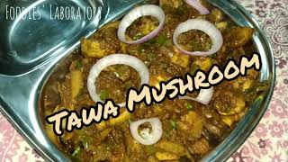 Tawa Mushroom | Mushroom Recipe | Foodies' Laboratory