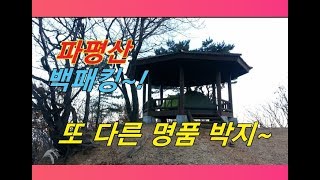 남북통일을 염원하며 경기 파주 \