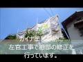 大阪市城東区　古市　外壁ガイナ塗装　施工動画