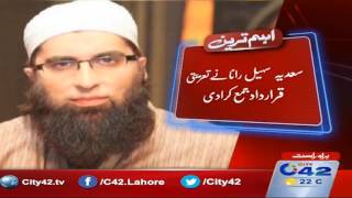 Junaid Jamshed martyrdom of religious scholars and other passengers in plane crash