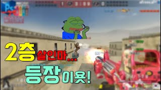 데켐은 2층이지!!!👊👊 이성완SivaKing [KSF][스포][스페셜포스][KSF]