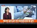 뉴스큐브 신종 코로나 2차 감염 우려 확산…예방법은 연합뉴스tv yonhapnewstv