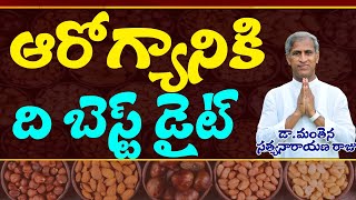 Raw Food Diet Review : Benefits, What You Eat | Dr Manthena Satyanarayana Raju Videos | GOOD HEALTH