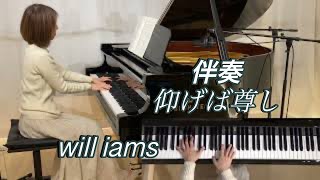 【仰げば尊し  ピアノ伴奏】文部省唱歌　小栗克裕編曲