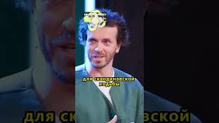 Арс знает куда вставить свои анекдоты #shorts #импровизаторы #импровизация