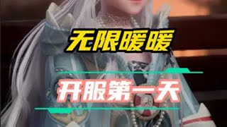 【无限暖暖】内测玩家告诉你，开服第一天新手必看事项 无限暖暖 暖暖 游戏鉴赏家 新游鉴赏家 头号玩家大白