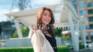 【KUMIKO NOGI】Cinematic Portrait Movie | SONY α7SⅢ × FE 35mm F1.4 GM | モデルポートレートムービー