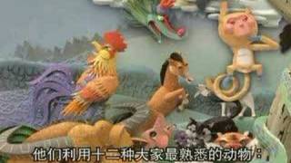 Story of the Chinese Zodiac