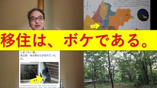 【北杜市長坂町】自治会情報お届け便。せっかく移住するなら、楽しく移住をしたいと考えているあなたに贈ります。