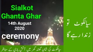 Sialkot Ghanta Ghar 14th August 2020 | Sialkot Cantt | Sialkot Pakistan | Discover Pakistan |