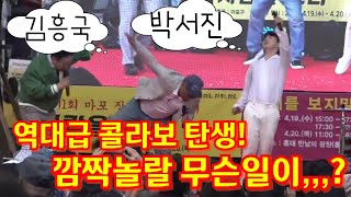 #박서진,#김흥국📢 대선배와 역대급 콜라보~ 깜짝놀랄 무슨일이,,,?💢 사람을보라축제 4월19일