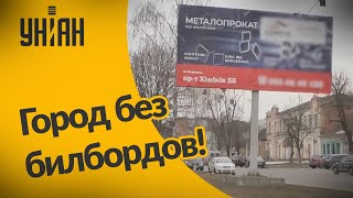 Станет ли Золотоноша первым городе в Украине без билбордов?