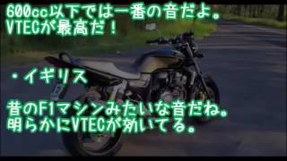 【海外の反応】ホンダが生んだ日本独特の伝説バイクに海外が感動！「F1みたいだ」