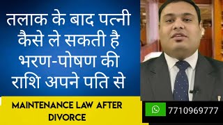 Maintenance Rights after Divorce, how to get maintenance after divorce, Process of Property Division