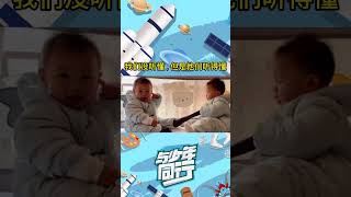 我们没听懂，但是他们听得懂 #与少年同行 #shorts