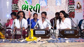 07~Porbandar-2020  || Bhervi- -Shyam Piya Mori Rang De Chunariya || Triputi Jugalbandhi