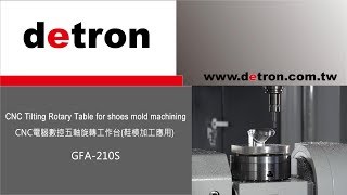 detron NC Rotary Table - 5th axis_GFA210S_Tilting Rotary Table for shoes mold machining