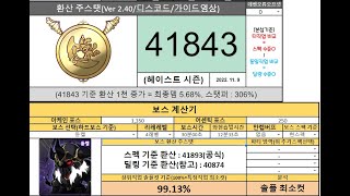 나로 하드듄켈 환산4만(4.18) 노해방 극최소컷 (29분59초컷)