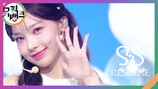 Glow Up - RESCENE (리센느) [뮤직뱅크/Music Bank] | KBS 250214 방송