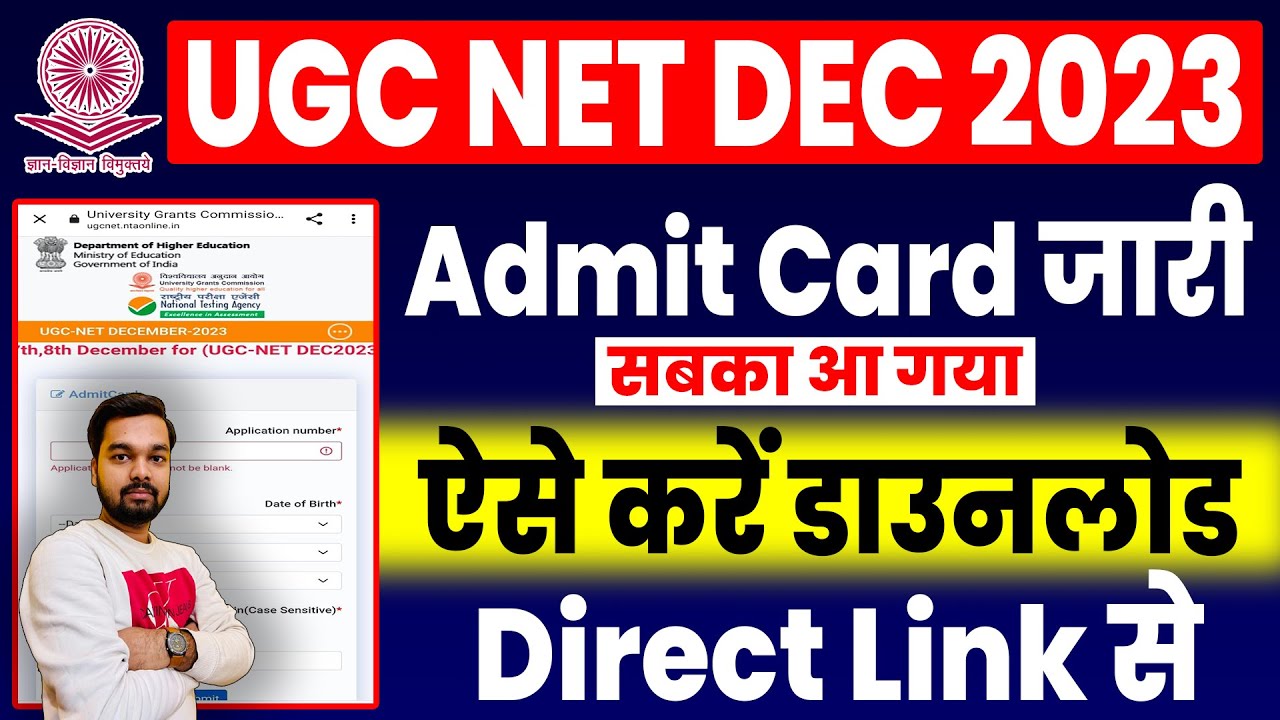 UGC Net Dec Admit Card 2023 Download Kaise Kare | How To Download UGC ...