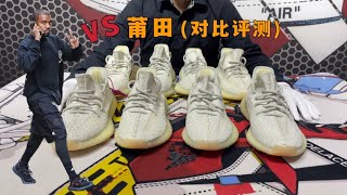 Yeezy350真假辨别，正品对比莆田中高低版本的仿鞋有何区别