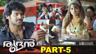 Prabhas Rudran Malayalam Full Movie Part 5 | Latest Malayalam Movies | Trisha | Puri Jagannadh
