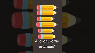 Напиши в каментак. , кто напишет правильно на того подпишусь.