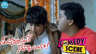 Sunil, Dharmavarpu Best Comedy Scene-Nuvvostanante Nenoddantana