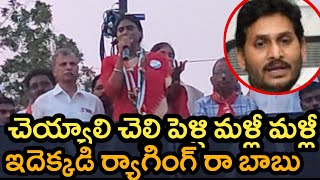 చెయ్యాలి చెల్లి పెళ్లి మళ్లీ మళ్లీ🐒 జగన్ పై  YS Sharmila Setairs||YS Sharmila | 9News Media#YS Jagan