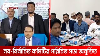 কাতারে মাদারীপুর প্রবাসী মানবকল্যাণ সংস্থার ইফতার | DBC NEWS