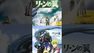 若かりし日の聖戦士シンジロウ・サコミズ【リーンの翼】