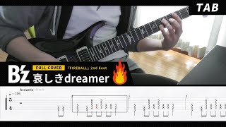 【TAB】B'z / 哀しきdreamer 弾いてみた