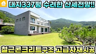 대지337평!!15억!!고급자재로 잘 지은 양평고급주택[NO.18024번] #양평전원주택급매물 #양평전원주택 #양평전원주택매매