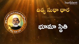 Divya Sudha Dhara | భూమా స్థితి | Heartfulness Telugu | 11-06-2024