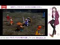 【初見実況】ドラゴンクエストⅧ ps2版 ＃7 ゲルダとの会合～トロデーン城到着まで【あさくん】