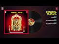 ramaniya kaanana song biligiri ranga p susheela lord ranganatha swamy kannada devotional songs