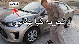 تجربه بيقاس + عزمه + مواصفات + صرفيه | فالاخير نشطناه 😂😂🙅‍♂️🤚🏻