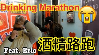 Drinking Marathon in Taiwan｜在家鄉酒精路跑(eng)｜【阿官KUAN】