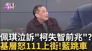 柯紅眼眶.緊抱PG\