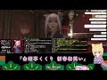 【ff14ユザイベ】gaiadc tiamat🎍キャバレーカリラ初営業『白姫亭くくり 新春初笑い』🎍