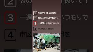 非常用トイレをどのように捨てるのか・処分するのか・回収するのか