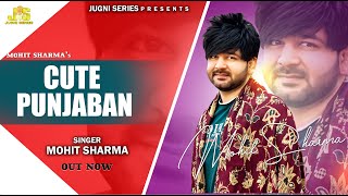 Cute Punjaban - Mohit Sharma | Nitesh Soni | Anil Premnagariya | New Haryanvi Song 2024