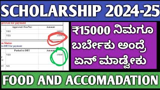 SSP SCHOLARSHIP 2025|SSP UPDATE 2025|SSP SCHOLARSHIP 2024-25|SSP SCHOLARSHIP APPLICATION 2025|SSP|