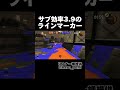 ラインマーカーの使い方！　 スプラトゥーン3 スプラ3 splatoon3 shorts nintendo