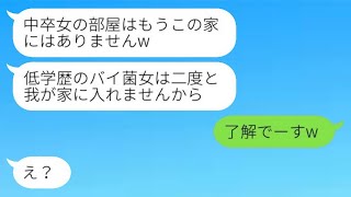 海外旅行中に弟夫婦が勝手に引っ越して、大企業に勤めている。「中卒の女には部屋がないからw」私「わかりましたーw」→姉を追い出して得意げなアフォ女たちが戻ってきたときの状況がwww