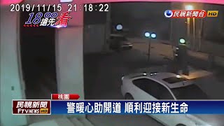 十萬火急! 孕婦羊水破 警助開道17分抵醫院－民視新聞