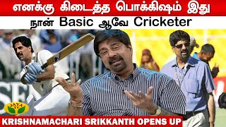 Cricket-ஆல் என் வாழ்க்கையில் நடந்த சம்பவம் | Krishnamachari Srikkanth | Pepsi Uma | Jaya Tv Rewind