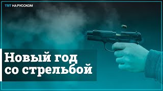 Неизвестный открыл огонь в подъезде дома в Москве