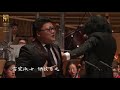 赵季平 风雅颂之交响 symphony of feng ya song 韩蓬 · 张宁佳 · 彭家鹏 · 苏州民族管弦乐团 suzhou chinese orchestra