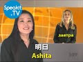 ЯПОНСКИЙ Так просто 9. Дни недели speakit.tv 57008 09